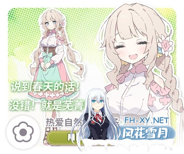 [日系精品RPG/汉化/后宫/PC]森林奇缘~小镇牧场物语~ 森林物语～小镇的牧场生活 フォレスティア～ちいさな町の牧場ライフ～ Ver1.3.3 Mtool汉化+全回...-6.jpg