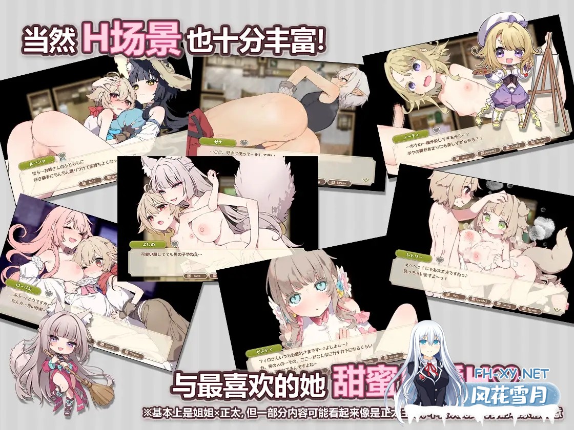[日系精品RPG/汉化/后宫/PC]森林奇缘~小镇牧场物语~ 森林物语～小镇的牧场生活 フォレスティア～ちいさな町の牧場ライフ～ Ver1.3.3 Mtool汉化+全回...-16.jpg