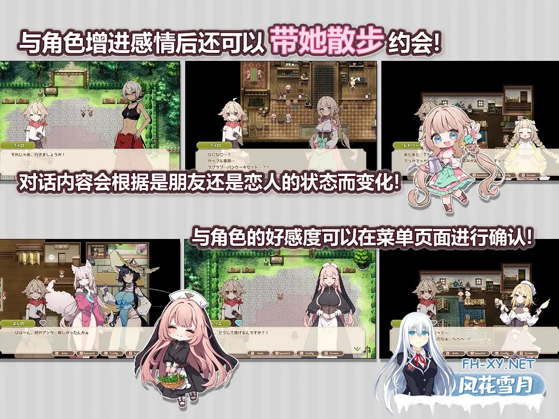 [日系精品RPG/汉化/后宫/PC]森林奇缘~小镇牧场物语~ 森林物语～小镇的牧场生活 フォレスティア～ちいさな町の牧場ライフ～ Ver1.3.3 Mtool汉化+全回...-13.jpg