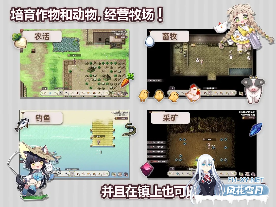 [日系精品RPG/汉化/后宫/PC]森林奇缘~小镇牧场物语~ 森林物语～小镇的牧场生活 フォレスティア～ちいさな町の牧場ライフ～ Ver1.3.3 Mtool汉化+全回...-15.jpg