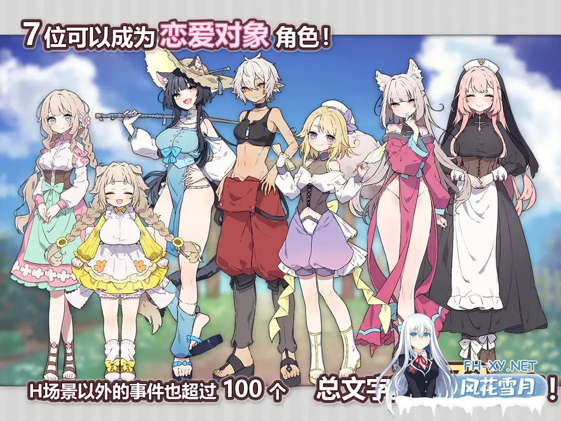 [日系精品RPG/汉化/后宫/PC]森林奇缘~小镇牧场物语~ 森林物语～小镇的牧场生活 フォレスティア～ちいさな町の牧場ライフ～ Ver1.3.3 Mtool汉化+全回...-14.jpg