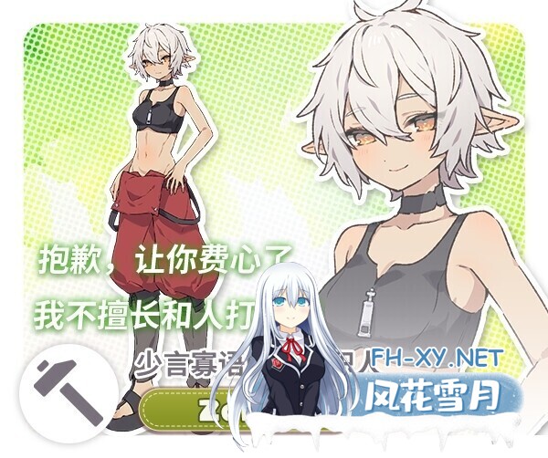 [日系精品RPG/汉化/后宫/PC]森林奇缘~小镇牧场物语~ 森林物语～小镇的牧场生活 フォレスティア～ちいさな町の牧場ライフ～ Ver1.3.3 Mtool汉化+全回...-9.jpg