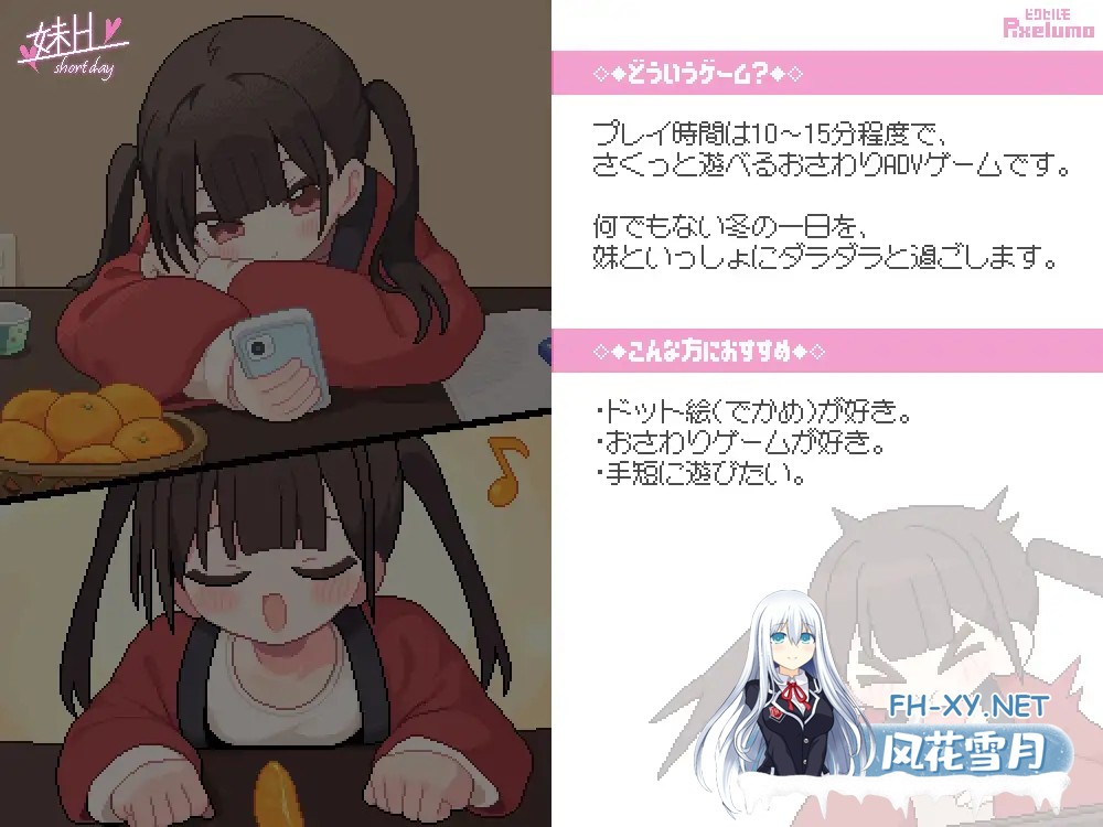 [SLG/AI汉化/触摸/像素/中出/小便][RJ01584572/ピクセルモ社团]妹H –短暂的一天–/妹H –Short Day–[正式版][PC/140M]-6.jpg