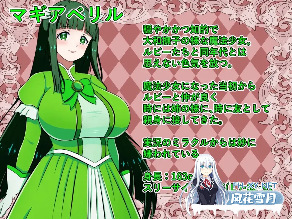 [RPG/汉化]魔法少女コロシアム v1.0 AI汉化版[PC/300M]-8.jpg