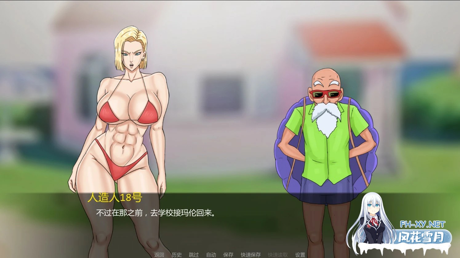 [SLG/AI汉化/同人/口交/巨乳]人造人18号与龟仙人/Kame in 18 [Final][PC+安卓/0.4G]-3.jpg
