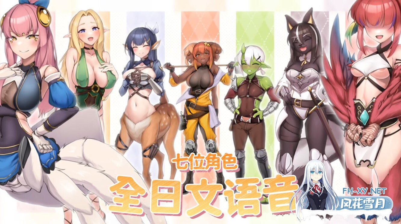 [日系RPG/官中/步兵/PC]异世界餐酒馆 Isekai Bistro 异世界ビストロ 官方中文步兵版[4.22G/CV]-5.jpg