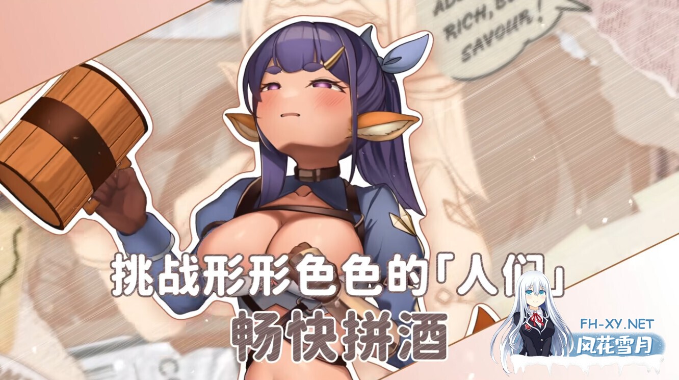 [日系RPG/官中/步兵/PC]异世界餐酒馆 Isekai Bistro 异世界ビストロ 官方中文步兵版[4.22G/CV]-9.jpg
