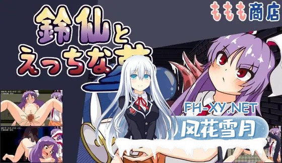 [RPG/机翻+AI文本/异种X/怀孕/西瓜肚][RJ01602261/ももも商店社团]与铃仙的春梦/鈴仙とえっちな夢[PC/710M]-5.jpg