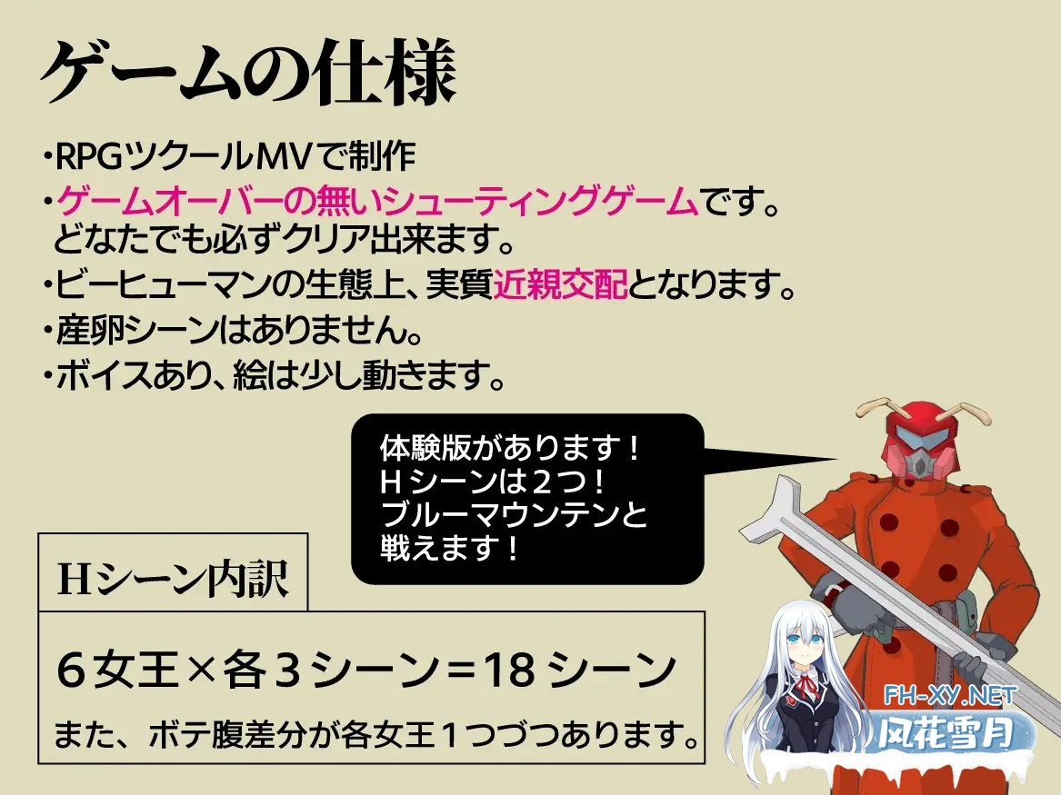 [RPG/机翻+AI文本/口交/中出/怀孕/巨乳/西瓜肚][RJ01621239/レイガン社团]杀人蜂空降师/キラービー空挺師団[PC/390M]-5.jpg