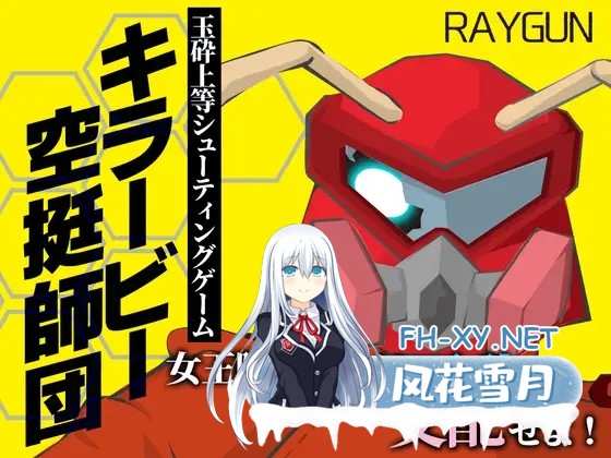 [RPG/机翻+AI文本/口交/中出/怀孕/巨乳/西瓜肚][RJ01621239/レイガン社团]杀人蜂空降师/キラービー空挺師団[PC/390M]-9.jpg