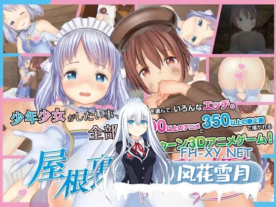 [大型互动SLG/3D/全动态/DL官中/萝/正太/更新][RJ01138122/スノーフレーク社团]阁楼上熟睡的公主/屋根裏の眠り姫[Ver1.45.3+自带全回想][PC/11.6G]-10.jpg