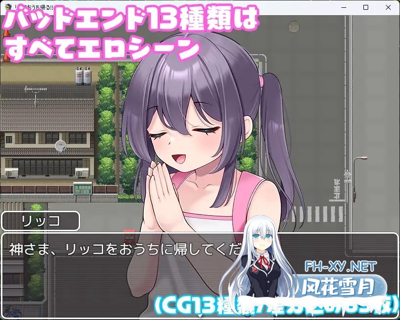 [RPG/汉化]リッコおうち帰る!! AI汉化版[PC/290M]-5.jpg