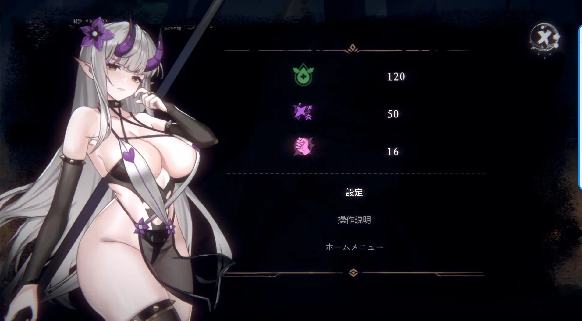 [PC][新作ACT/官中/战斗H/更新正式版/2D]终焉的魔女 終焉の魔女 官方中文正式版 [2.12GB]-4.jpg