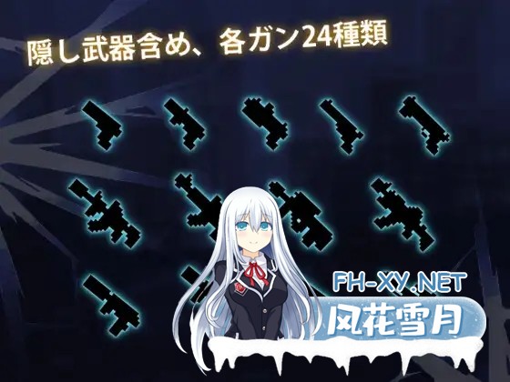 [ACT/官中][中年の男たち]枪手少女幸存者 ンナー少女サパイパース 官方中文版[PC/250M]-5.jpg