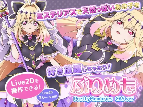 [PC][新作SLG/汉化/全动态/怀孕/2D]甜蜜回忆 CAS版 ぷりめも Pretty Memories CASver AI汉化版 [246MB]-4.jpg