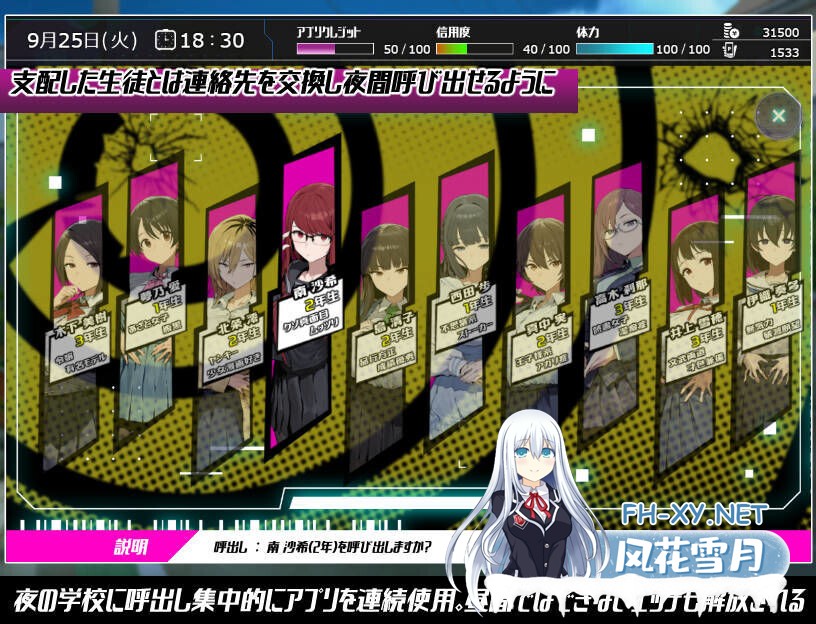[日系RPG/汉化/催眠/PC]常识改变:催淫学园 常識改変;催淫学園 Mtool汉化版[1.81G]-6.jpg