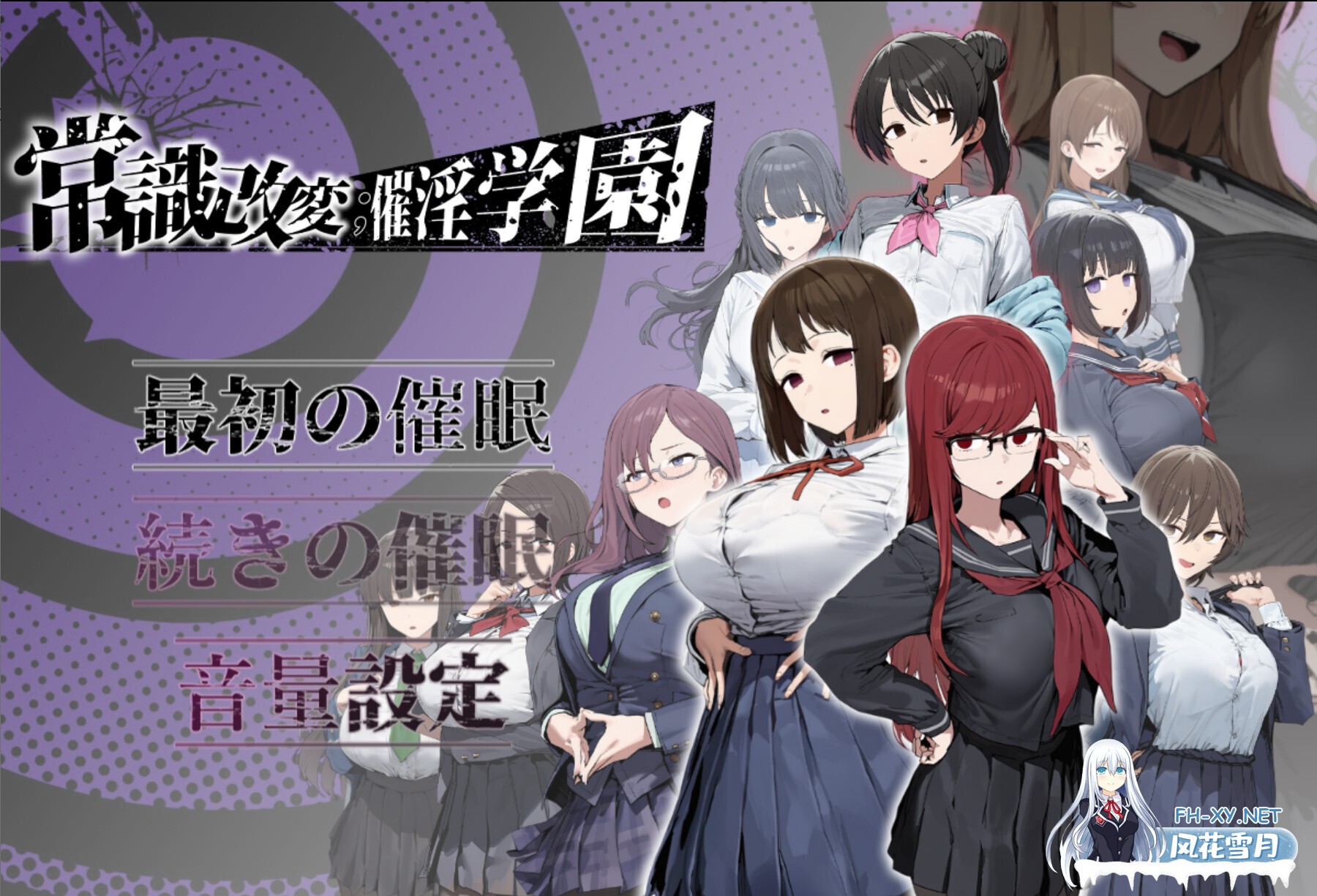 [日系RPG/汉化/催眠/PC]常识改变:催淫学园 常識改変;催淫学園 Mtool汉化版[1.81G]-7.jpg