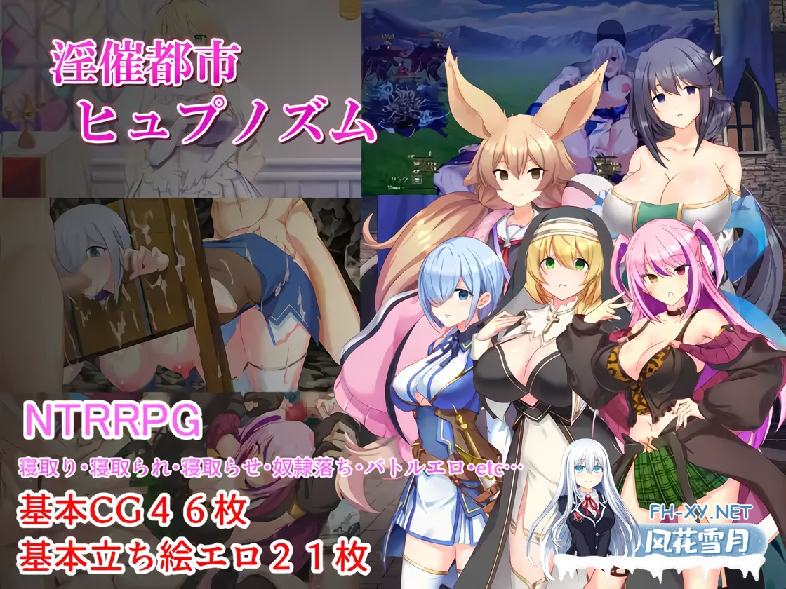 [日系RPG/汉化/NTR/PC]催淫都市 催眠之茧 淫催都市ヒュプノズム Mtool汉化[3.12G]-5.jpg