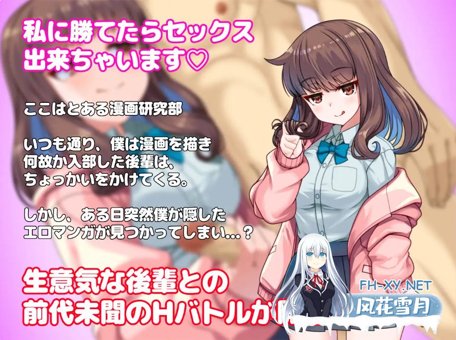 　 PC+安卓[战斗H汉化JK制服RPG]与狂妄后辈的放学后H战斗！内嵌AI汉化版~ 生意気後輩と放課後Hバトル！[1.1G]百度/迅雷/UC-7.png