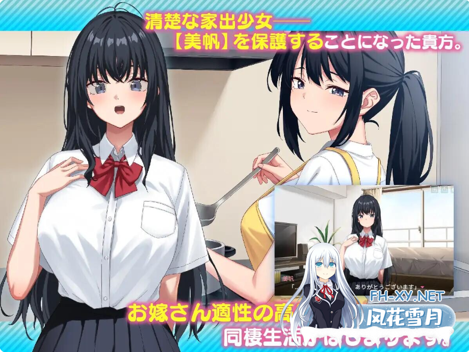 PC[同居触摸SLG汉化]捡到了离家出走的少女 家出娘、拾いました v1.0.5~内嵌AI翻译[2.2G]百度/迅雷/UC/夸克-7.png