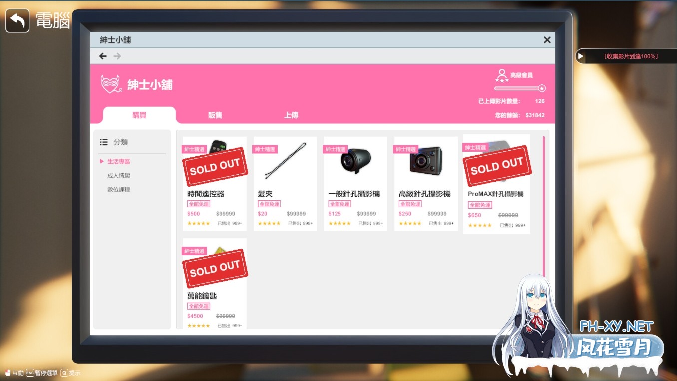 [亚洲3D互动精品/官中/全动态/性扰/多结局/PC]隔壁的美艳人妻 The Wife Next Door v1.8.10 官方中文步兵版[13.3G]-18.jpg