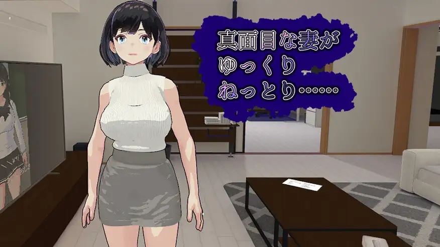 [PC][3D新作/全动态/NTR人妻/3D]妻子的守护神 妻の守り神 正式版+全CG回想 [1.33GB]-5.jpg