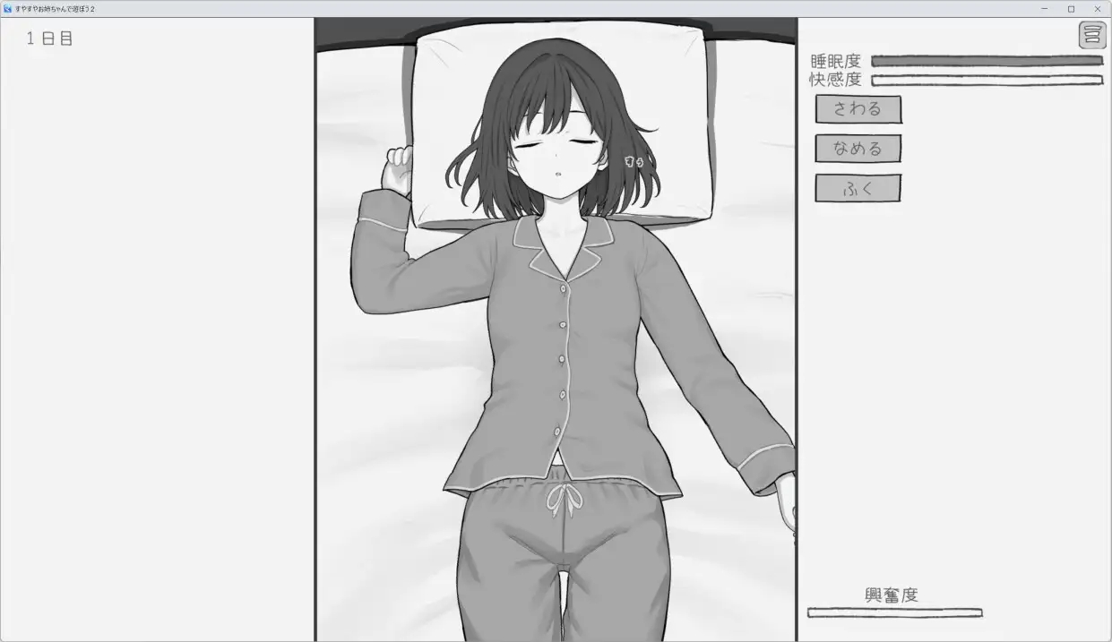 [PC][新作SLG/汉化/动态/睡奸/2D]和酣睡姐姐一起玩耍2 すやすやお姉ちゃんであそぼう2 AI汉化版 [1.01GB]-4.jpg