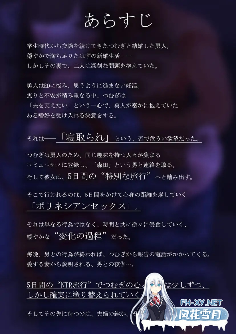 [ADV/机翻+AI文本/人妻/NTR/羞耻/3D/中出/巨乳][RJ01602743/こうねつひ社团]心爱的妻子在旅行中被NTR的波利尼西亚式性爱故事。/愛する妻が寝取られ旅行...-7.jpg