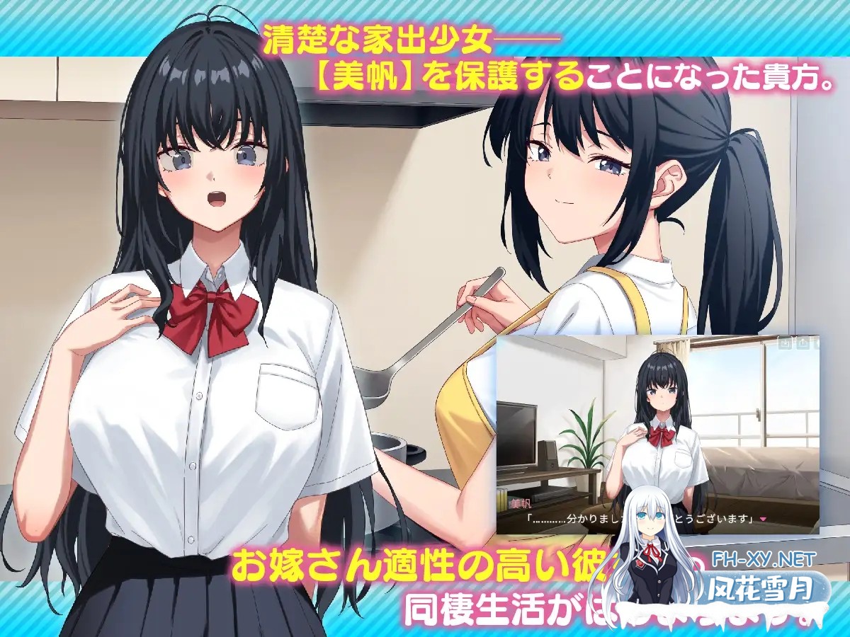 [SLG/机翻/触摸/制服/中出][RJ01575169/やまなし娘。社团]我捡到了一个离家出走的女孩。/家出娘、拾いました。[Ver1.0.5][PC/8.50G]-7.jpg