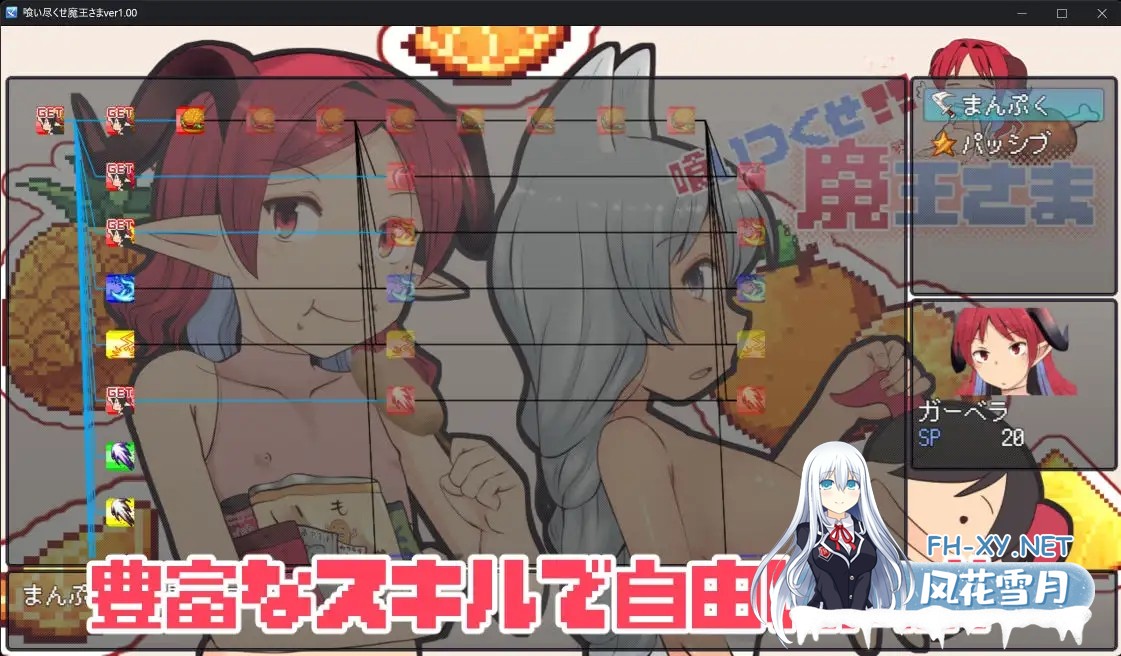[RPG/机翻+AI文本/自慰/乳交/口交/巨乳/猫耳][RJ01611969/ふらふら社团]吃光啃尽魔王大人/喰いつくせ魔王さま[PC/1.80G]-6.jpg
