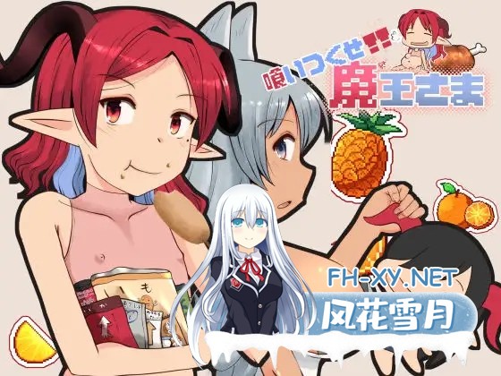 [RPG/机翻+AI文本/自慰/乳交/口交/巨乳/猫耳][RJ01611969/ふらふら社团]吃光啃尽魔王大人/喰いつくせ魔王さま[PC/1.80G]-11.jpg