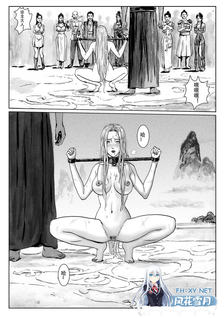[2D/中文][Evil]缚仙之行1-4-5.jpg
