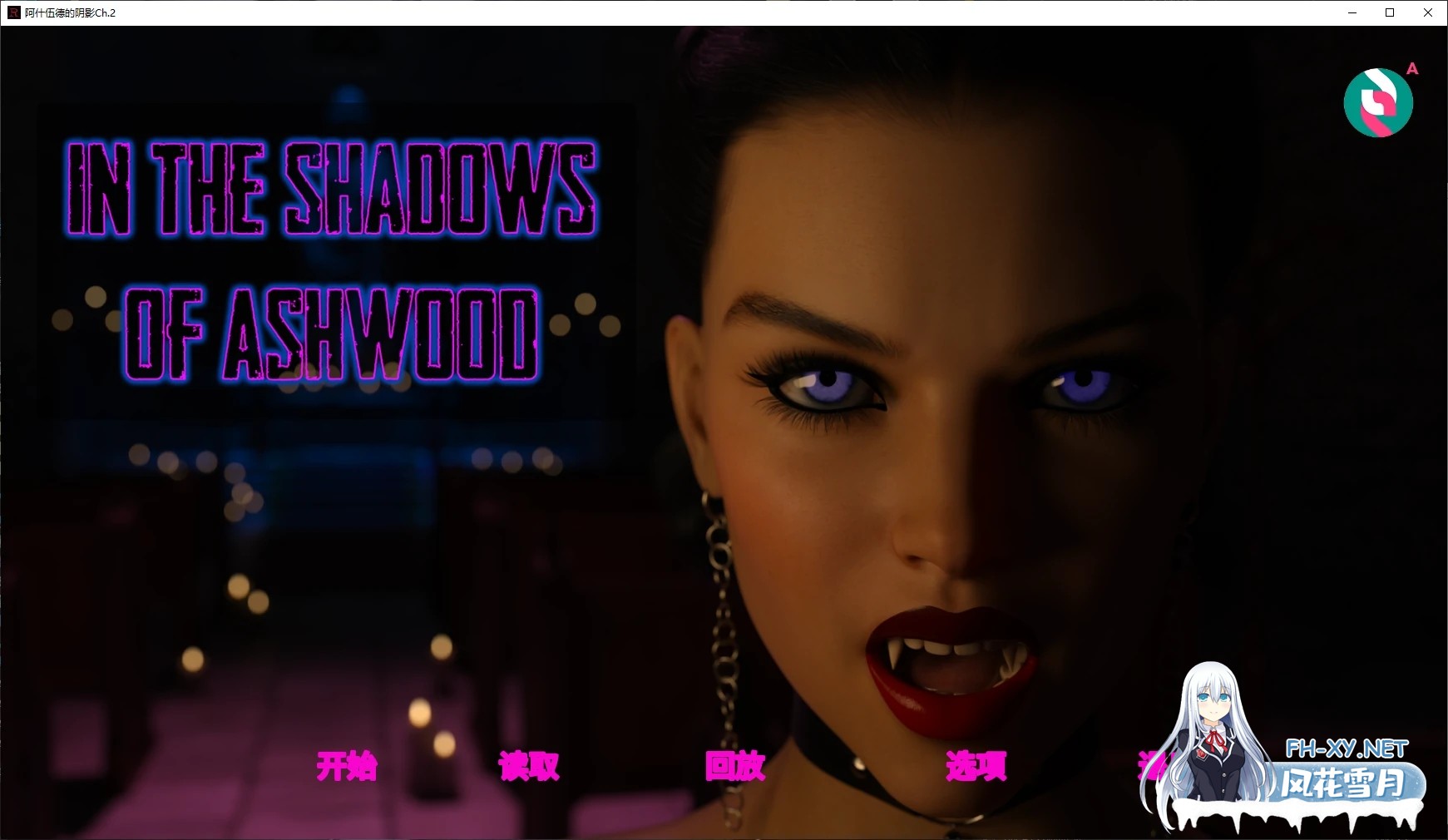 [SLG/AI汉化/3D/更新]阿什伍德的阴影/In The Shadows Of Ashwood [Ch.3] [PC+安卓/2G]-6.jpg