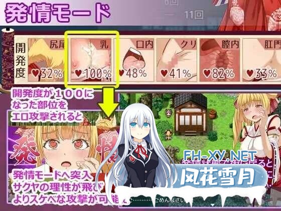 [日式精品RPG/AI汉化/全动态] 花葬巫女 咲夜/花葬巫女サクヤ Ver1.23 AI汉化版 [1.2G/更新]-5.jpg