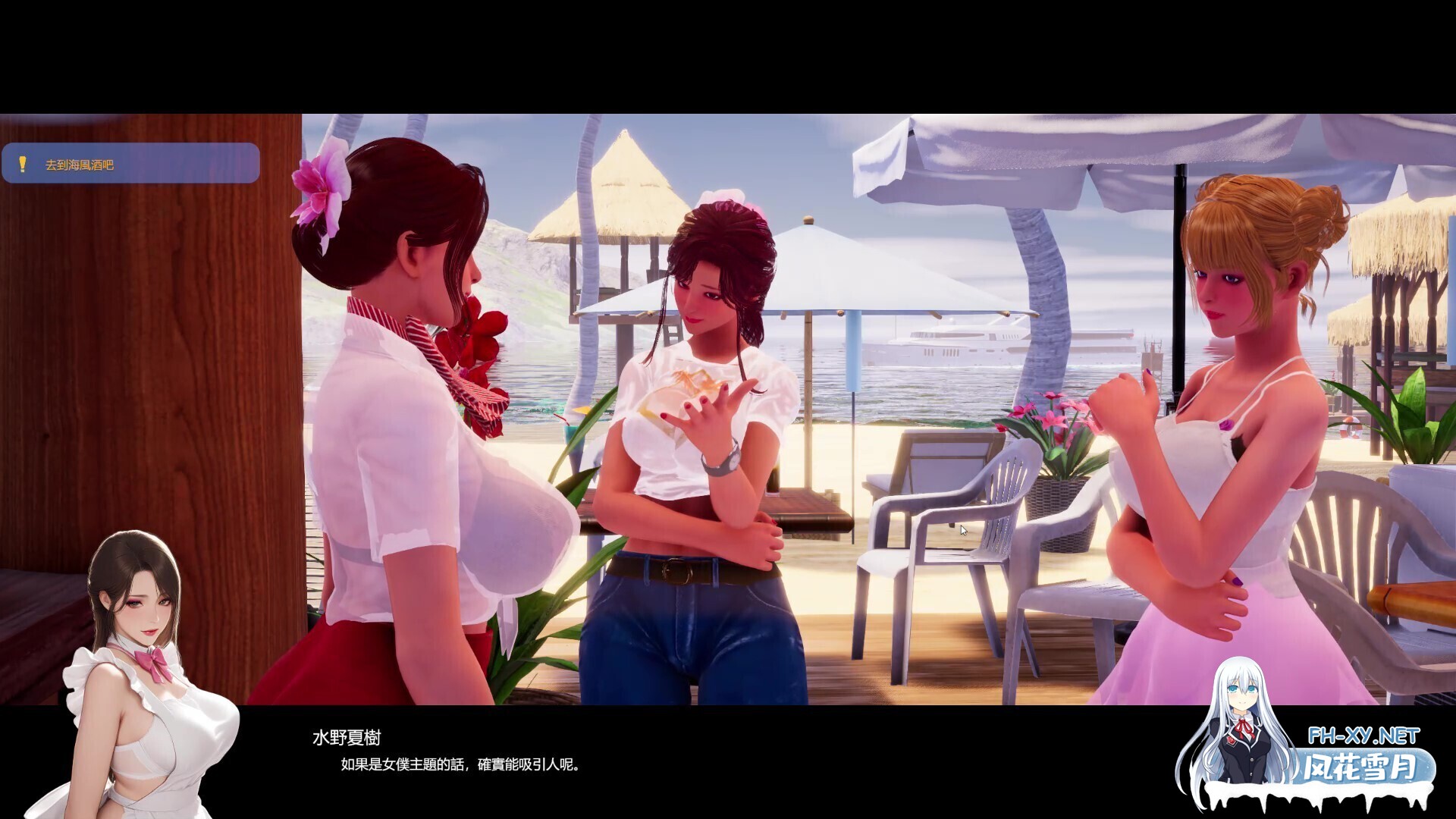 [3D互动/官中/恋爱/全动态/PC] 夏日海滩 Summer Beach v1.10 官方中文版[15G]-12.jpg