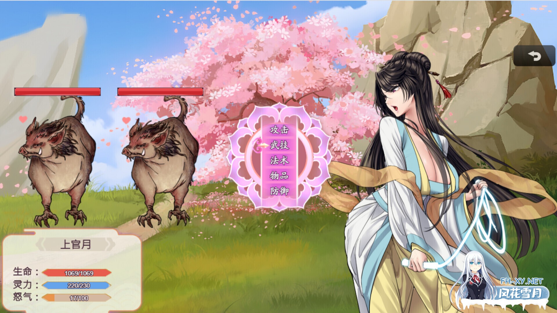 [修仙RPG/官中/步兵/PC+安卓joi]绯月仙行录 绯色修仙录 緋月仙行錄 v1.281 官方中文步兵版[3.16G]-8.jpg