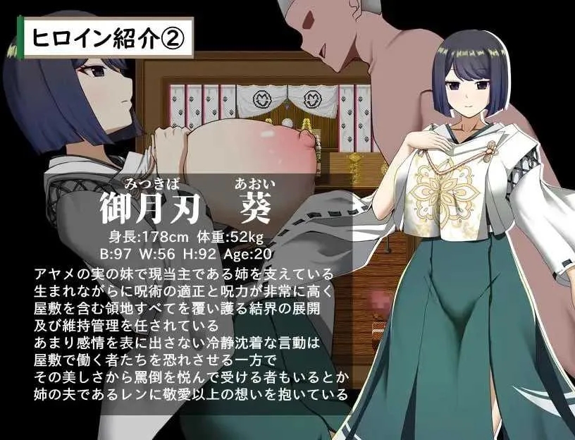 [PC][RPG/汉化/更新/2D]武家女当主アヤメの受難 ～刀と愛と助平小僧から離れられない体～ Ver1.04 AI汉化版 [2.11GB]-4.jpg