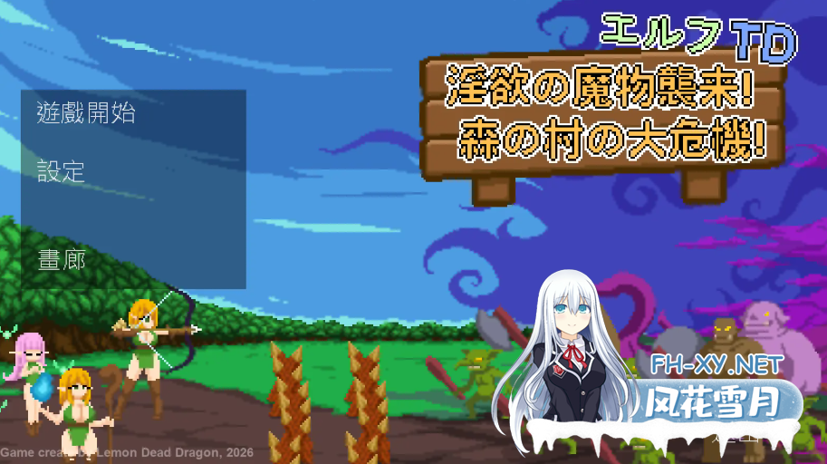 PC[像素塔防策略SLG战斗H异种X]精灵塔防 - 淫欲魔物袭来！森林村庄的大危机！V1.1官中+存档~エルフTD[150M]百度/迅雷/UC-6.png