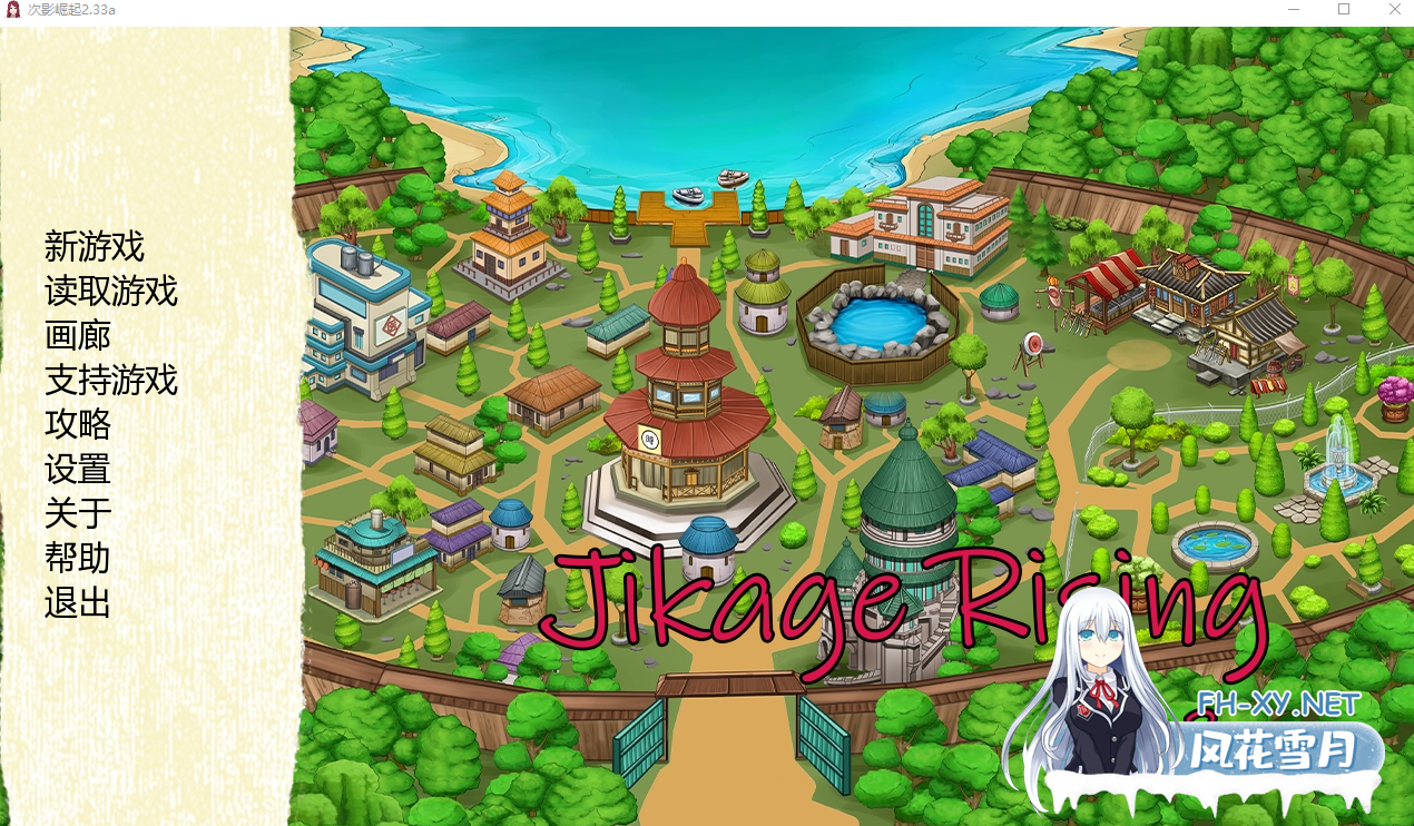 PC+安卓[NTL人妻火影同人SLG]异族崛起Jikage Rising Arc3 v2.33a汉化动态步兵[3.68G]百度/迅雷/UC/夸克-5.png