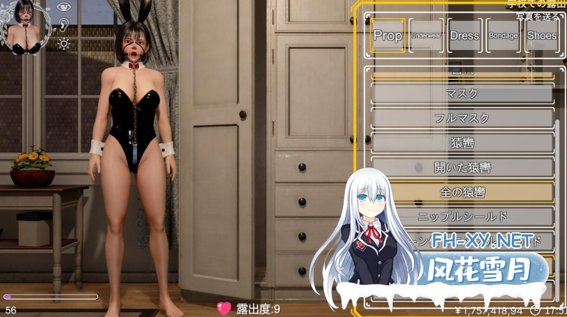 PC推荐[新去码/3D/沙盒/露出/SM/调教]凉花酱的烦恼涼花ちゃんの悩み v1.0.3 官中动态步兵+存档[4.5G]百度/迅雷/UC/夸克-6.png
