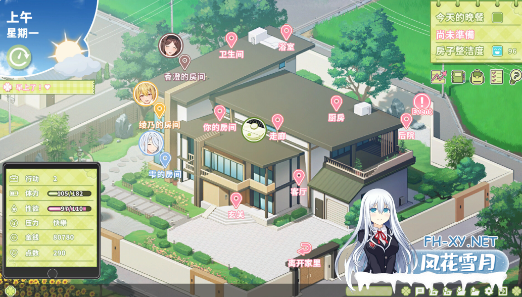 PC神作[同居调教养成SLG]夏色四叶草 夏色四葉草 Summer Clover Ver1.11 官中动态步兵+DLC+全CG存档[5.1G全CV]百度/迅雷/UC/夸克-6.png
