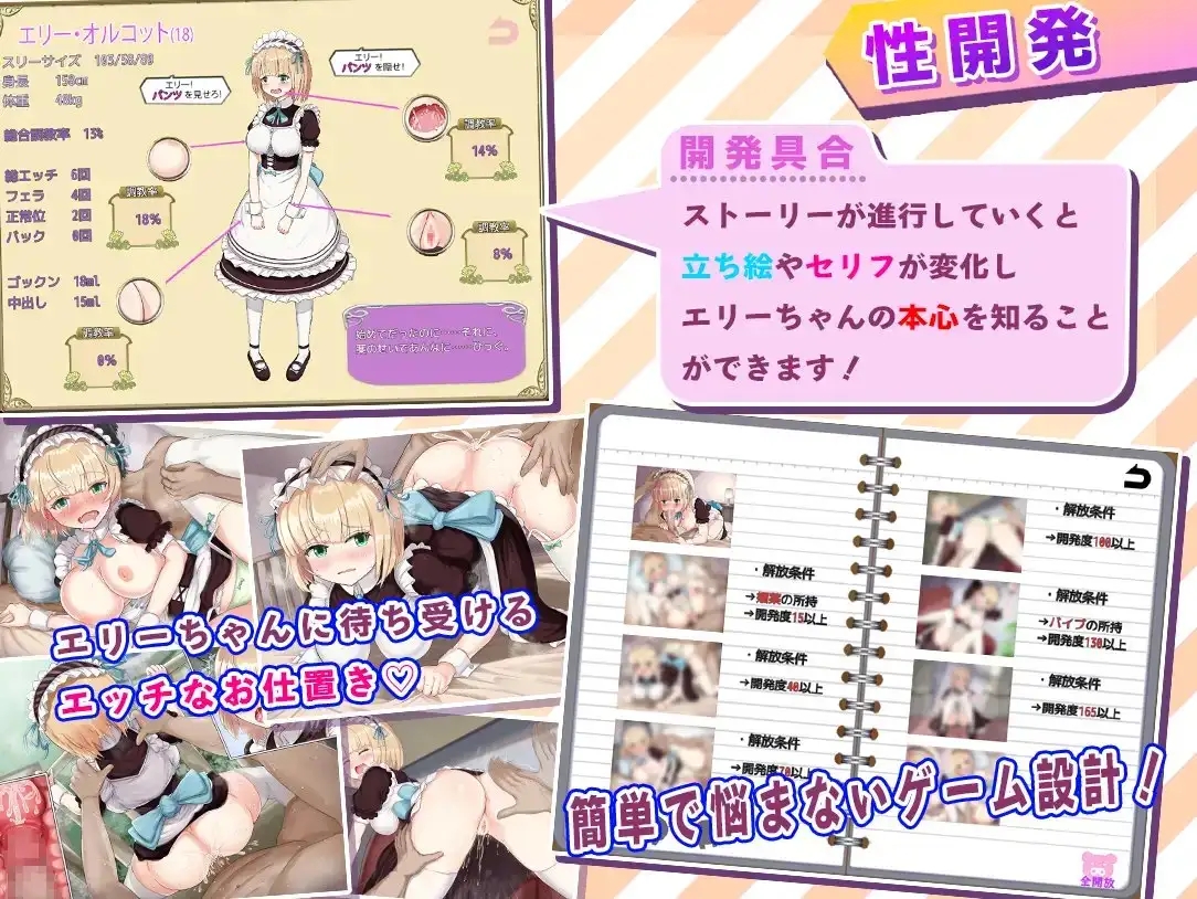 [PC][精品RPG/汉化/强迫/2D]快楽堕ちメイド～ひどい目に合わされてるはずなのに、なんでこんなに気持ちいいの……～ AI汉化版+全CG存档 [1.12GB]-4.jpg