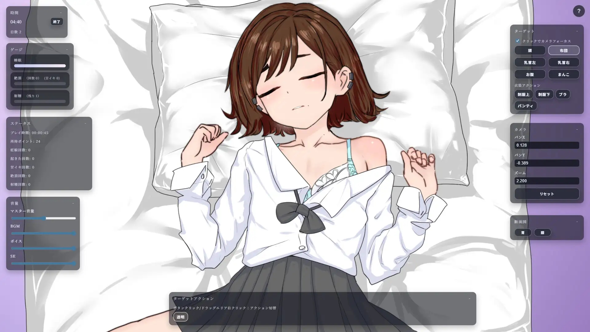 [PC][触摸SLG/怀孕/睡奸/2D]对霸占保健室的嚣张女高中生实施秘密惩罚 保健室を占拠している生意気JKに秘密のお仕置き Ver2.0 正式版 [72MB]-4.jpg