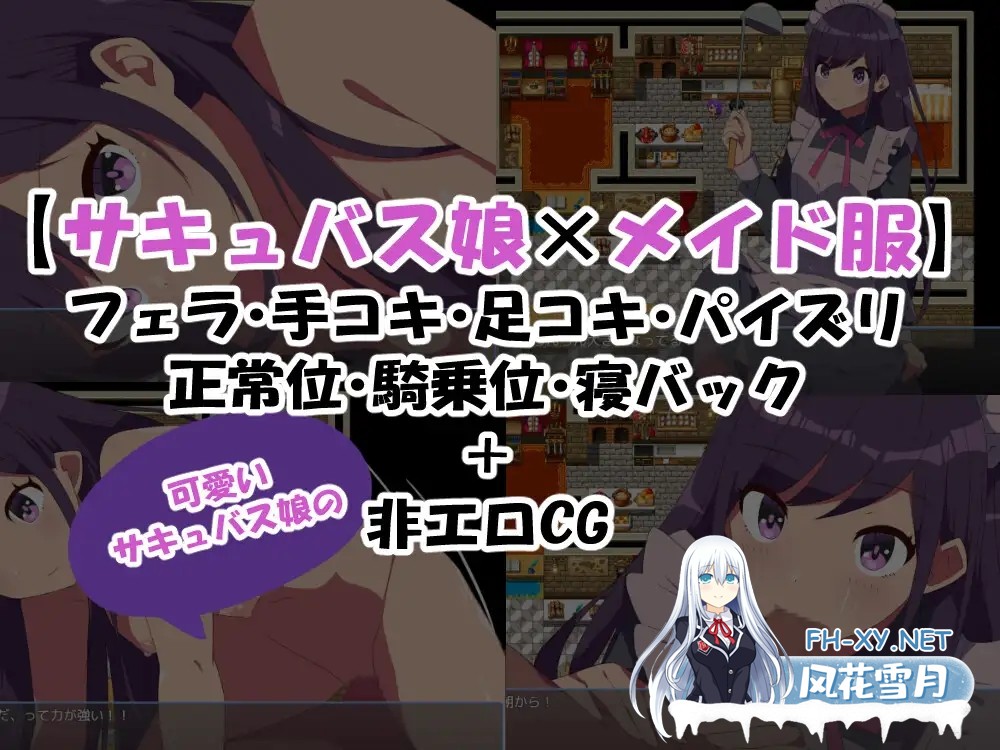 [RPG/AI汉化/魅魔/女仆/中出/乳交][RJ01619530/まかろ@社团]关于沉默的魅魔和我一起开餐厅的故事/無口なサキュバスと僕がレストランをする話[PC+安...-6.jpg