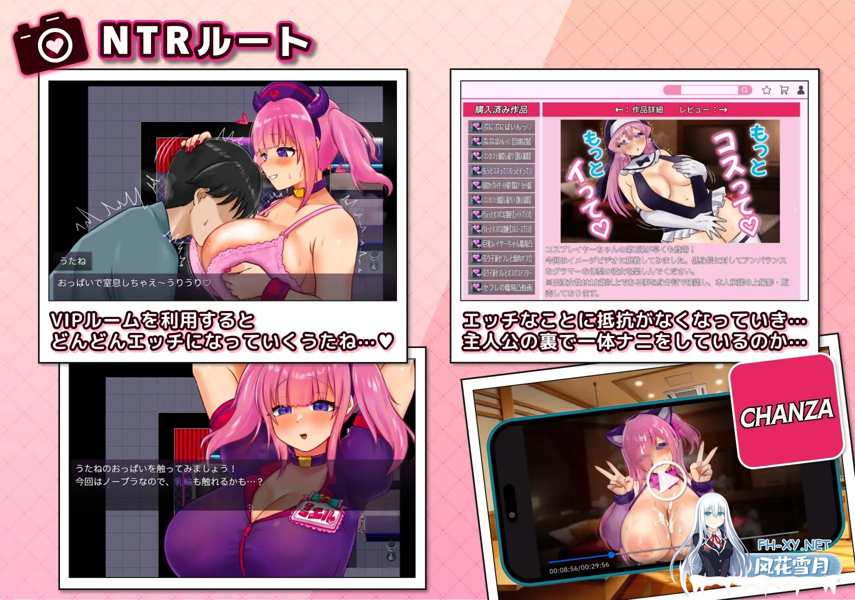 [日系RPG/汉化/NTR/露出/PC]歌姬会被夺走哦 コスプレイヤー うたねとられちゃいます Ver1.00 Mtool汉化版[1.57G/CV]-5.jpg