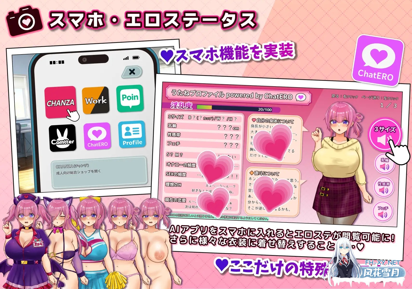 [日系RPG/汉化/NTR/露出/PC]歌姬会被夺走哦 コスプレイヤー うたねとられちゃいます Ver1.00 Mtool汉化版[1.57G/CV]-6.jpg