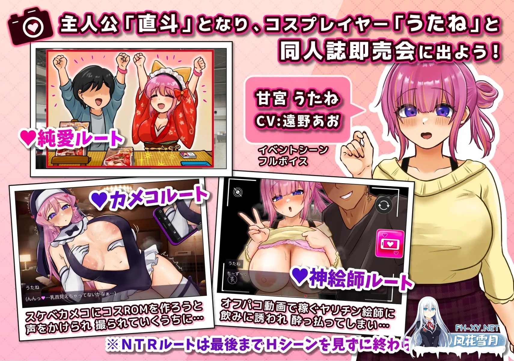 [日系RPG/汉化/NTR/露出/PC]歌姬会被夺走哦 コスプレイヤー うたねとられちゃいます Ver1.00 Mtool汉化版[1.57G/CV]-10.jpg