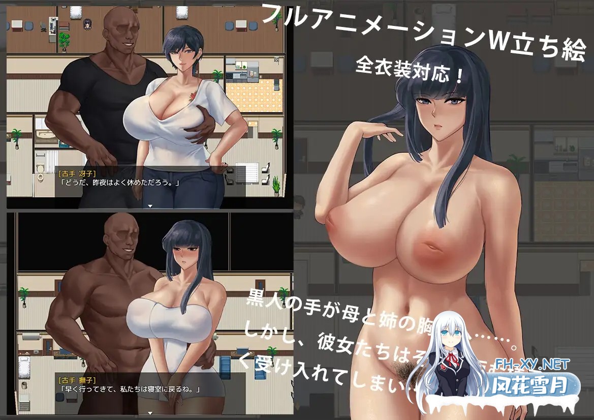 [日系RPG/汉化/NTR/怀孕/PC]BBC×FAMILY~被黑手浸染的玫瑰与百合~ BBC×FAMILY~黒に染まる薔薇と百合~ Mtool汉化版[2.61G]-5.jpg