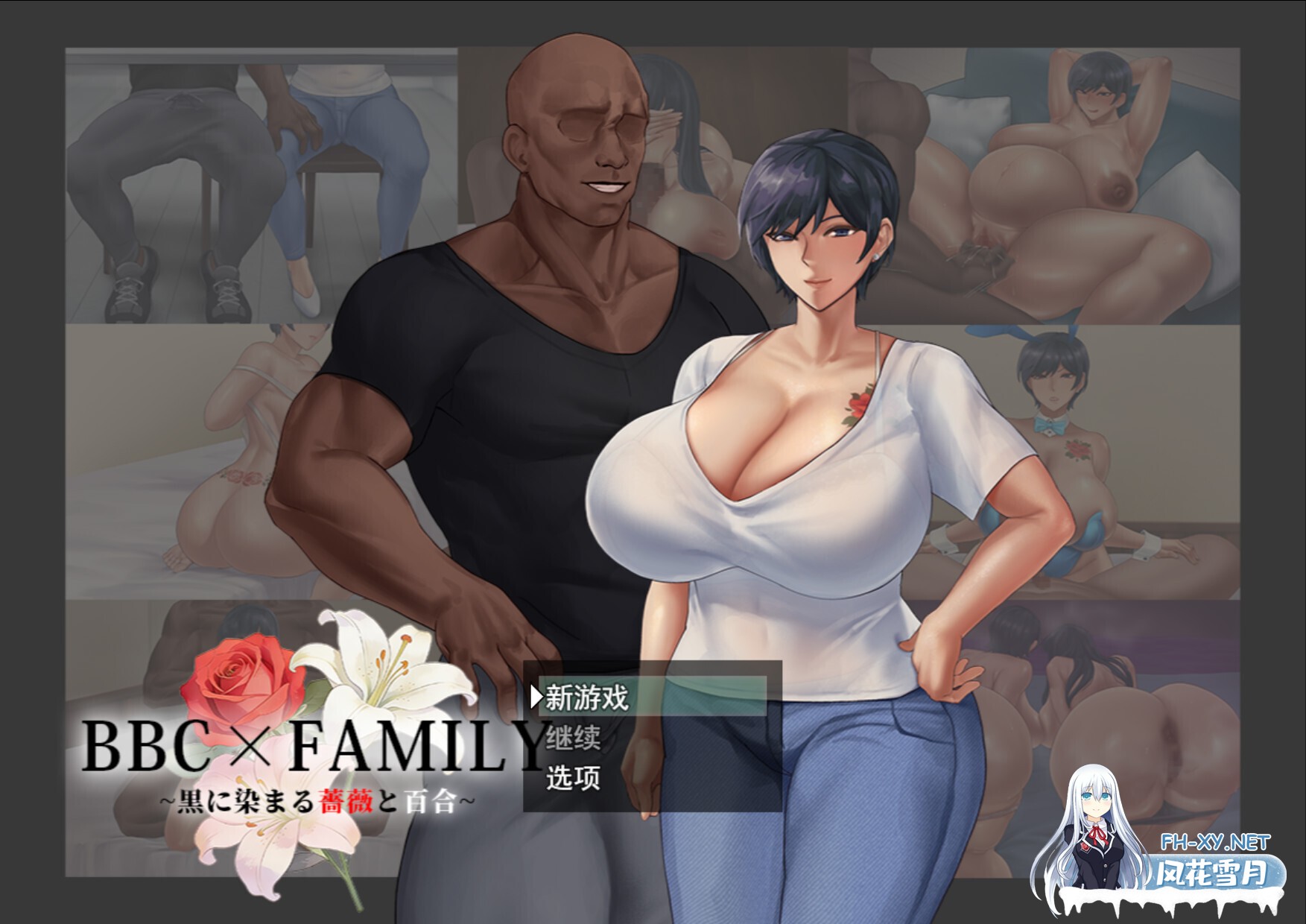 [日系RPG/汉化/NTR/怀孕/PC]BBC×FAMILY~被黑手浸染的玫瑰与百合~ BBC×FAMILY~黒に染まる薔薇と百合~ Mtool汉化版[2.61G]-9.jpg