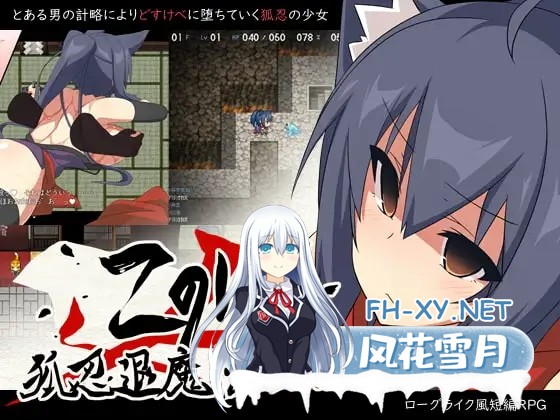[RPG/DL官中/兽耳/口交/巨乳][RJ236224/はちみつサンド社团]狐忍退魔传木叶/狐忍退魔伝このは[Ver1.2.2][PC/0.47G]-8.jpg